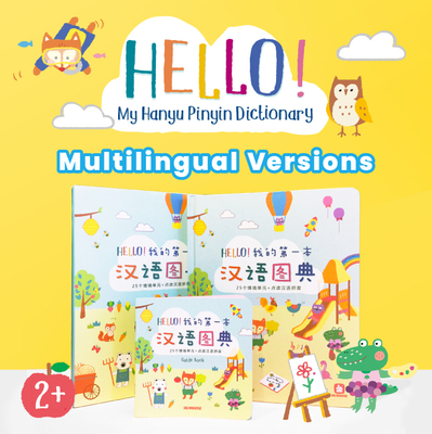 Hello! My Hanyu Pinyin Dictionary - Multilingual Versions